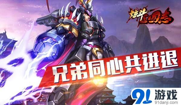 三国志公会