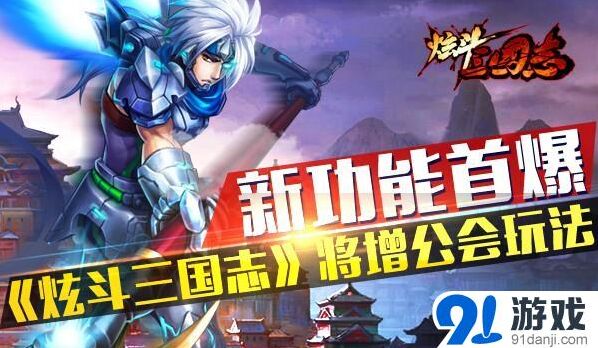 三国志爆料